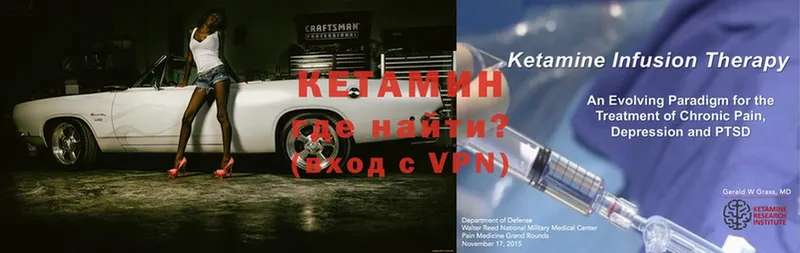 Кетамин ketamine  закладки  OMG как войти  Каменск-Шахтинский 